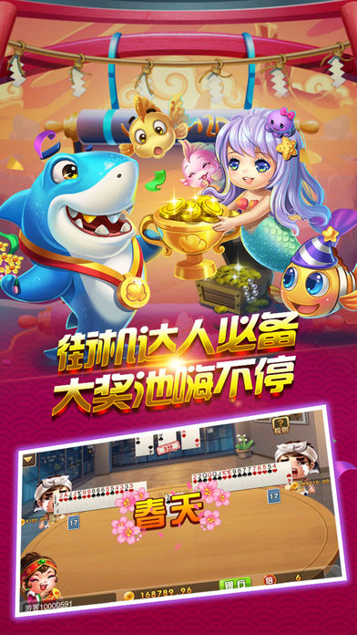 神人斗地主老版app图2