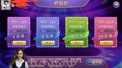 炸金花免费单机版