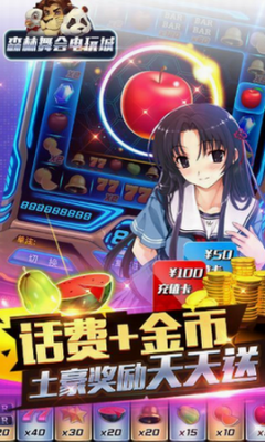 森林舞会电玩城游戏大厅