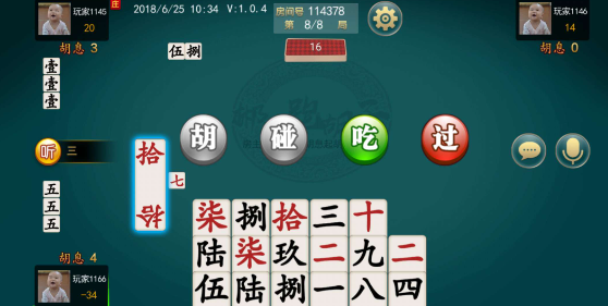 胡乐邯郸麻将安卓版官方图1