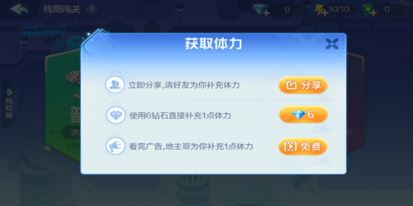 单机版三张牌图3