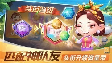 微乐斗地主破解版无限豆子图2