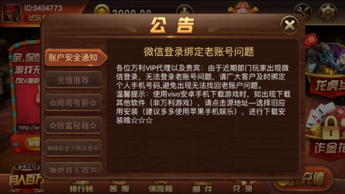 万利游戏棋牌