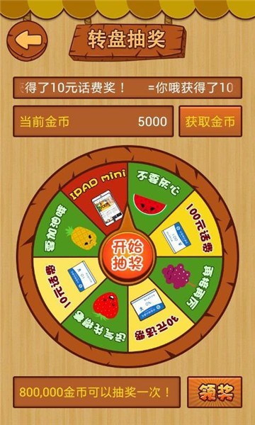 水果老虎777模拟器单机版安卓图2