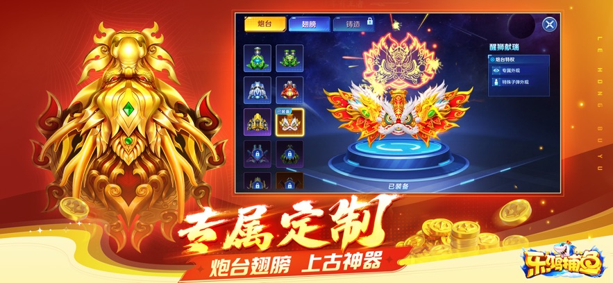神殿捕鱼西游大闹天宫版图3