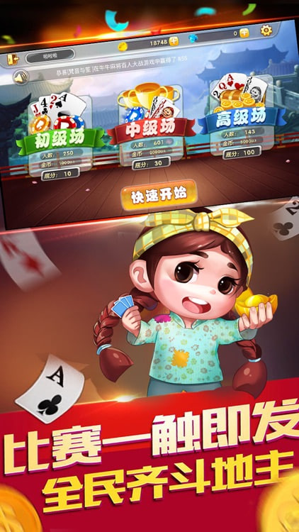 斗地主无限钻石破解版图3