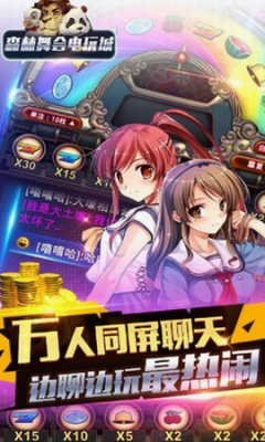 森林舞会电玩城游戏大厅图3