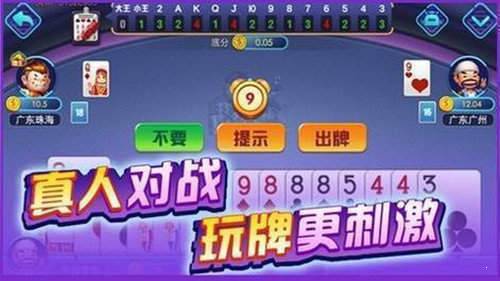 仙豆棋牌2017老版本图2