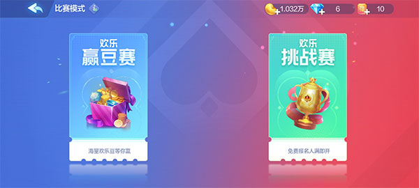 可乐斗地主残局拼三张苹果版图4