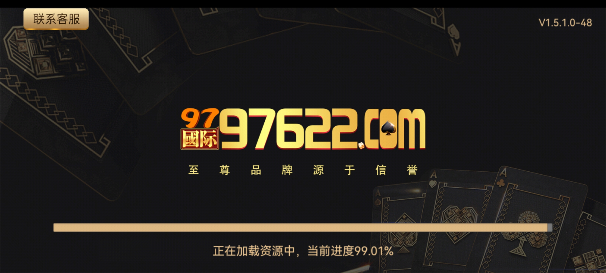 97622国际游戏免费版图1