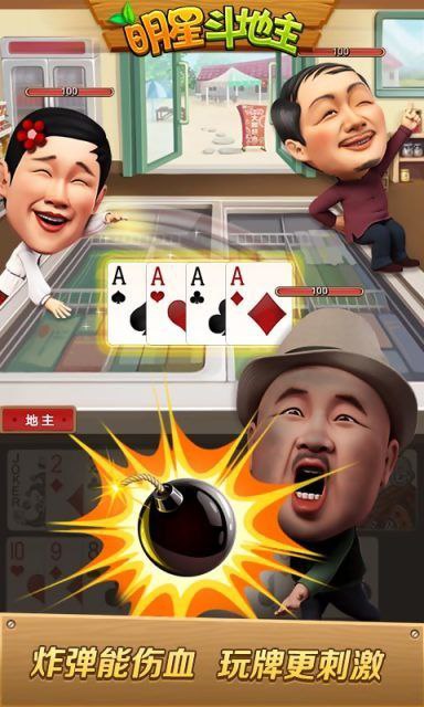 开心斗地主赚钱版