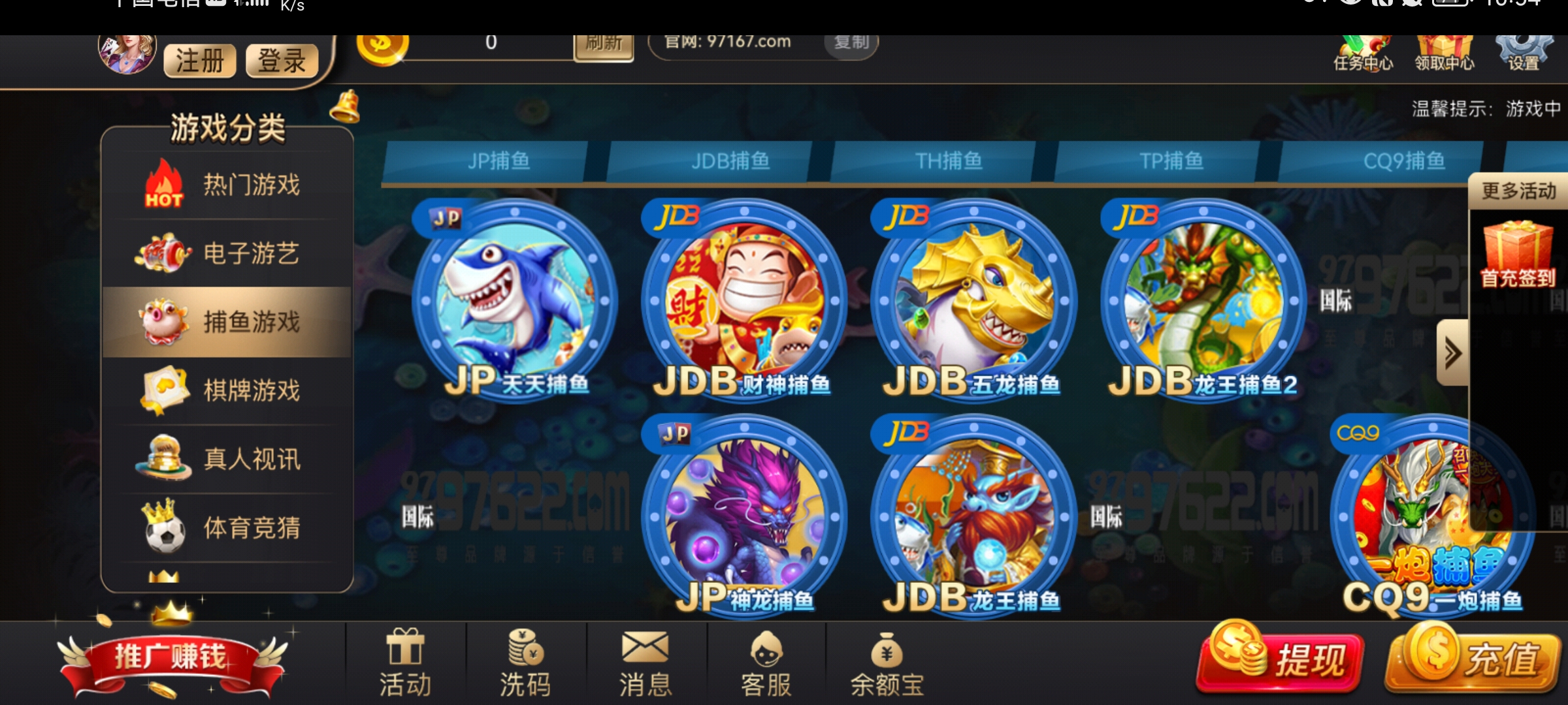97622国际游戏免费版