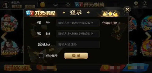 开元ky888棋乐旧版图3