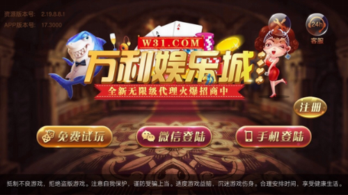 万利游戏棋牌