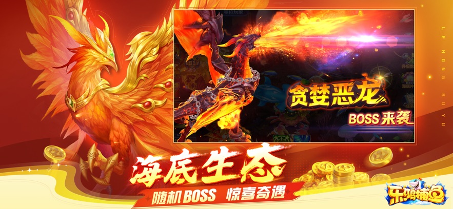 神殿捕鱼西游大闹天宫版图4