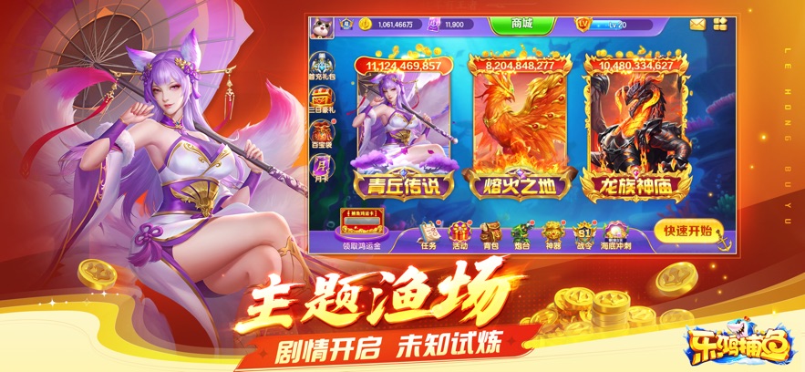 神殿捕鱼西游大闹天宫版图1