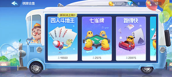 可乐斗地主残局拼三张苹果版