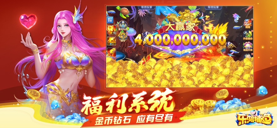 神殿捕鱼西游大闹天宫版