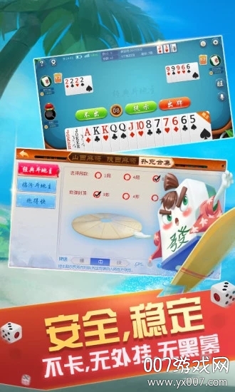 牌乐门麻将官方正版