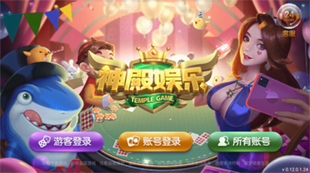 神殿ios版官网版图3
