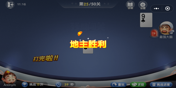 单机版三张牌图2