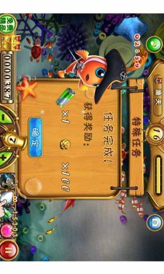 捕鱼达人微信红包版图2