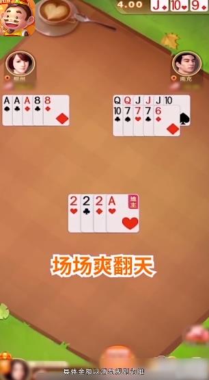闲逸斗地主app2025最新版图3