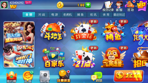 神娱乐殿iOs6.5最新手机版