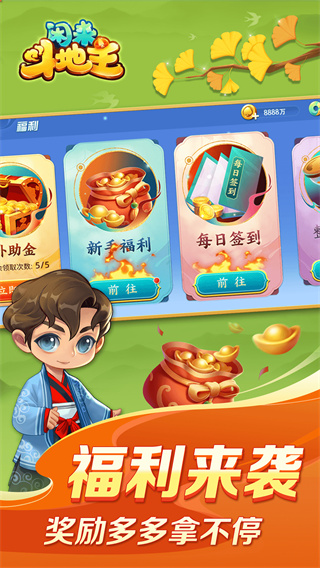 波妹单机斗地主赢话费2016图4