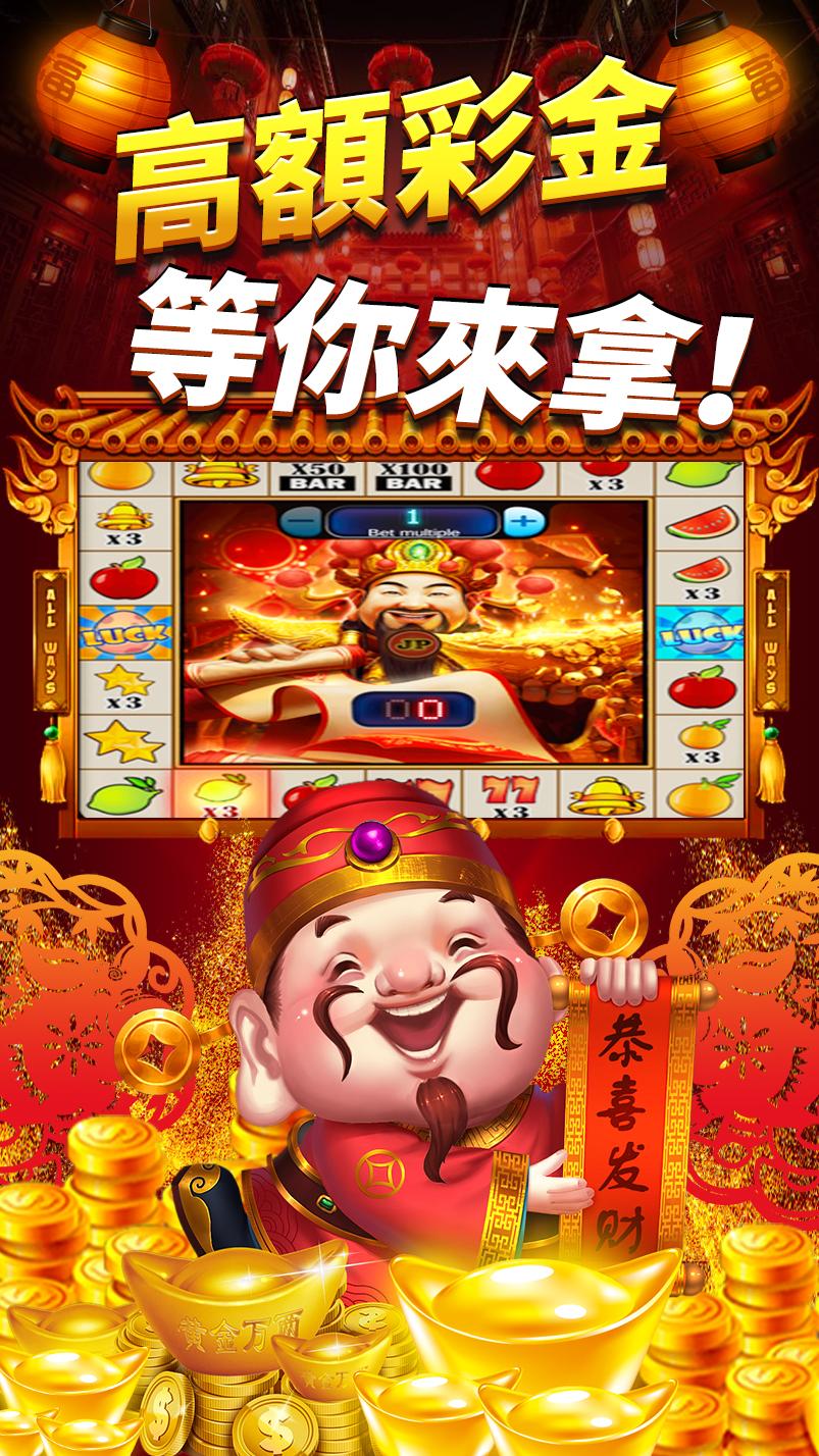 水果机大满贯开火车单机版图1