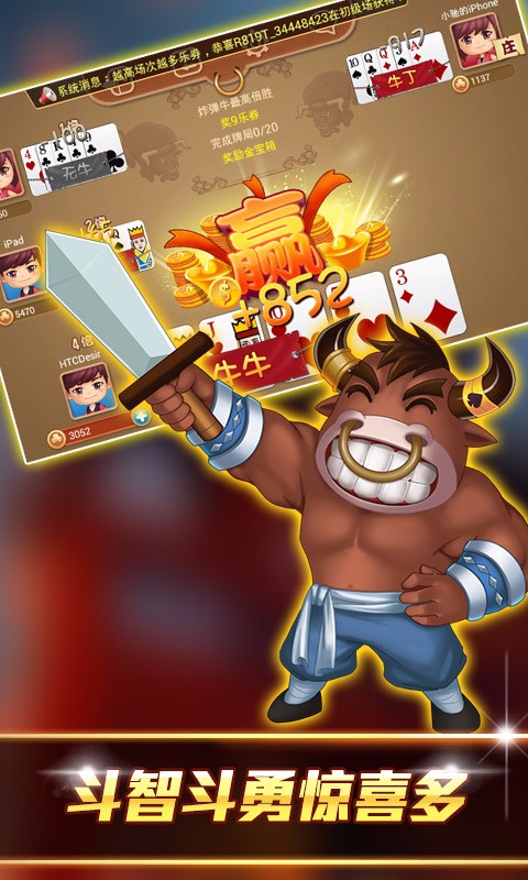 五张牌斗牛牛官方版