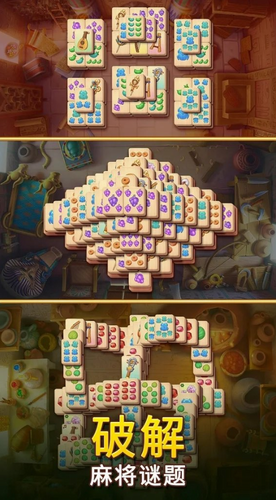 海南琼崖麻将官方免费版图2
