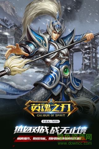 天晴互动娱乐英魂之刃