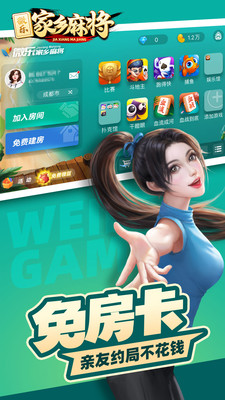 天开眼街机麻将手机版图2
