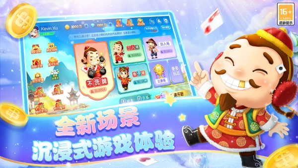 联众斗地主