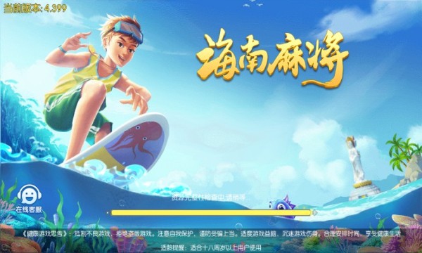 天天爱海南麻将图1