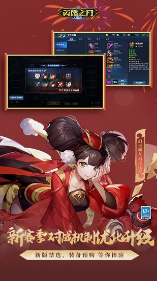 天晴互动娱乐英魂之刃