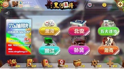 胡乐麻将白银版图1