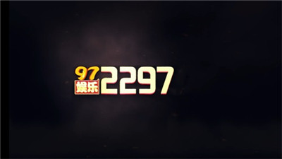 97国际图1