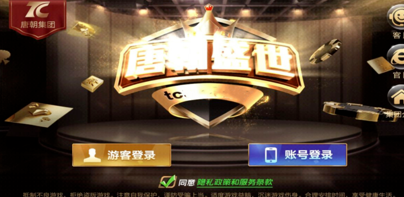 丰利棋牌ios官网版