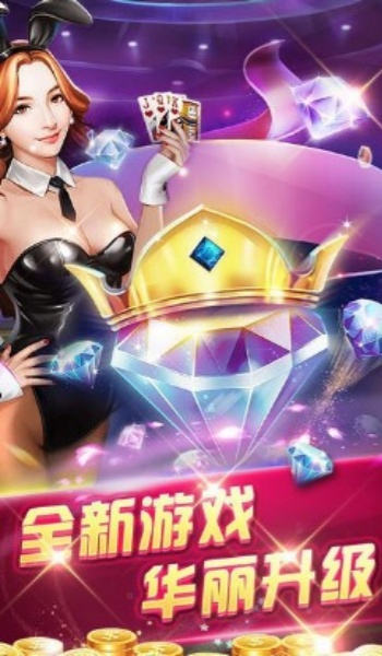 慕雪娱乐棋牌图3