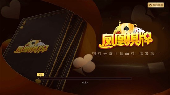 凤凰棋牌手机