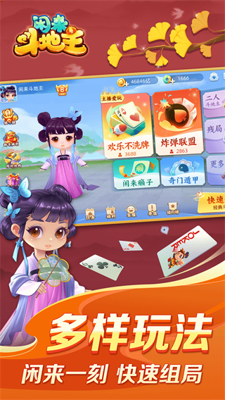 波妹单机斗地主赢话费2016图1