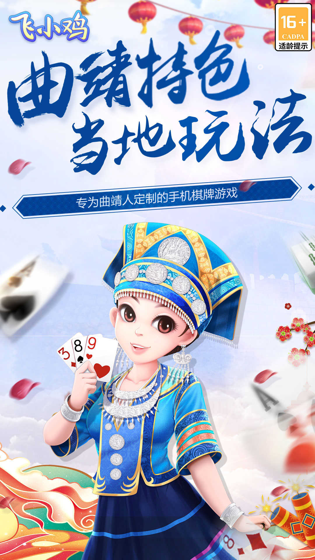 挪来挪去麻将苹果版图1