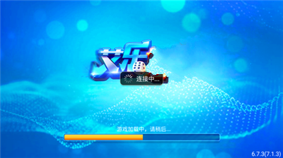 艾乐棋牌手游图1