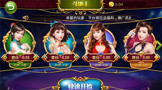 神人斗地主官网app图1