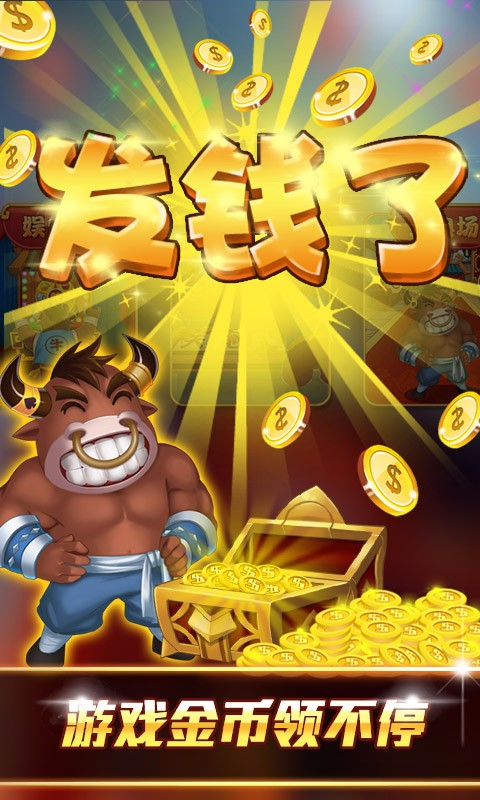 五张牌斗牛牛官方版
