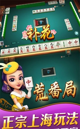 哈灵麻将官方安卓版图4