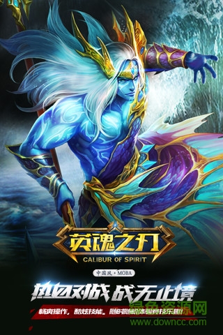 天晴互动娱乐英魂之刃