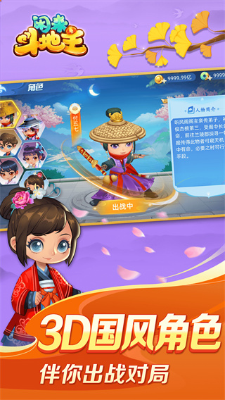 波妹单机斗地主赢话费2016图5